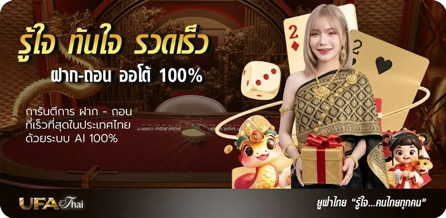 โปรโมชั่น สกอร์สูงต่ํา100เปอร์เซ็น ล่าสุด — โปรโมชั่นสมาชิกใหม่