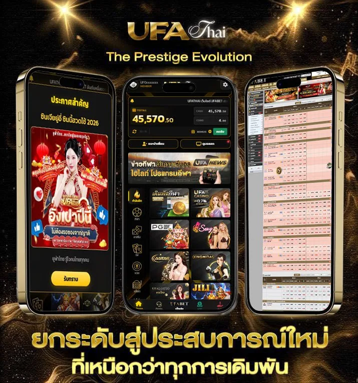 สกอร์สูงต่ํา100เปอร์เซ็น  เว็บตรง UFABET